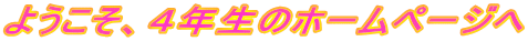 �悤�����A�S�N���̃z�[���y�[�W��