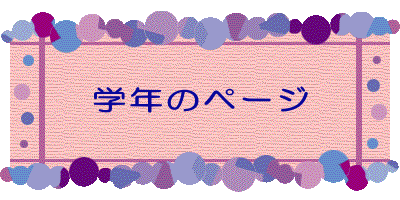 �w�N�̃y�[�W
