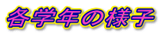 �e�w�N�̗l�q
