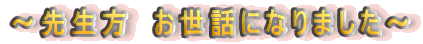 `搶@bɂȂ܂`