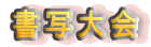 ʑ
